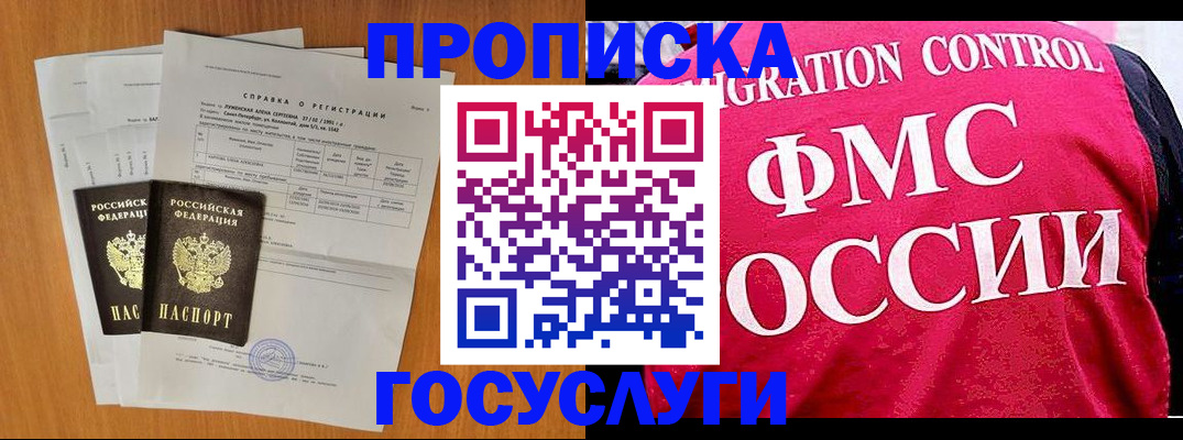 временная регистрация госуслуги в Шумерле