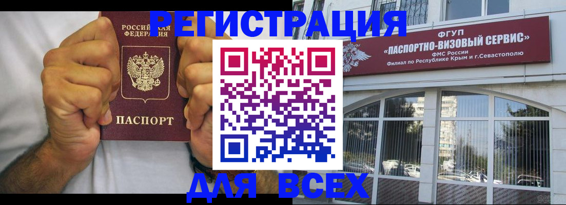 временная регистрация недорого в Шумерле