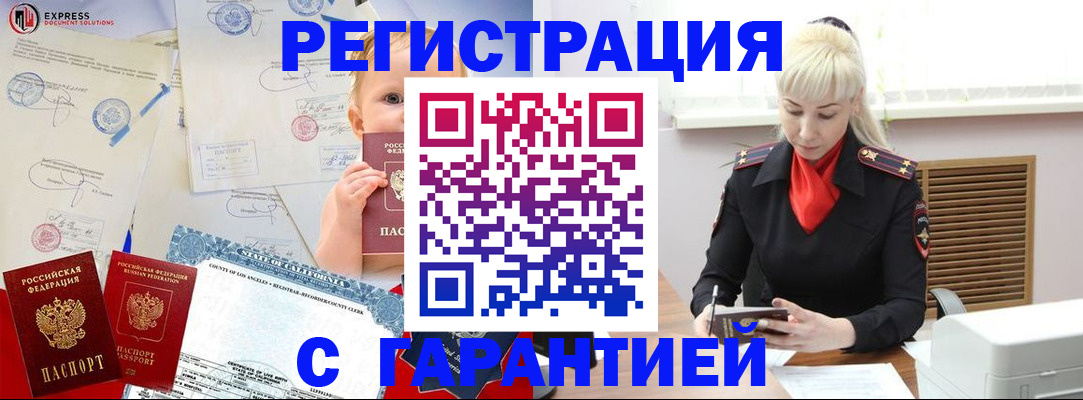прописка иностранных граждан в Шумерле