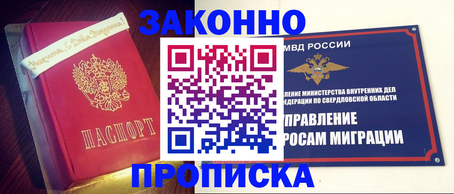 временная регистрация адрес в Шумерле