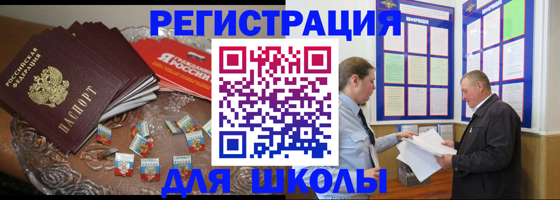 регистрация в Шумерле