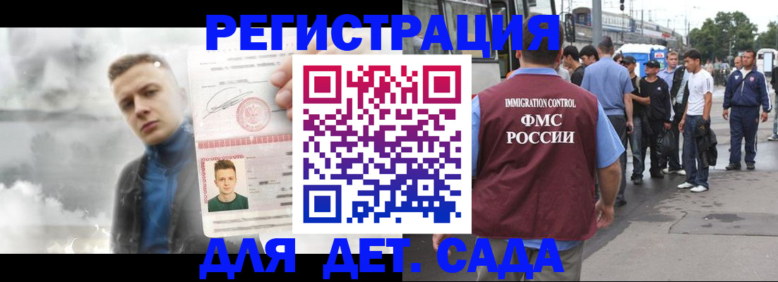 временная регистрация адрес в Шумерле