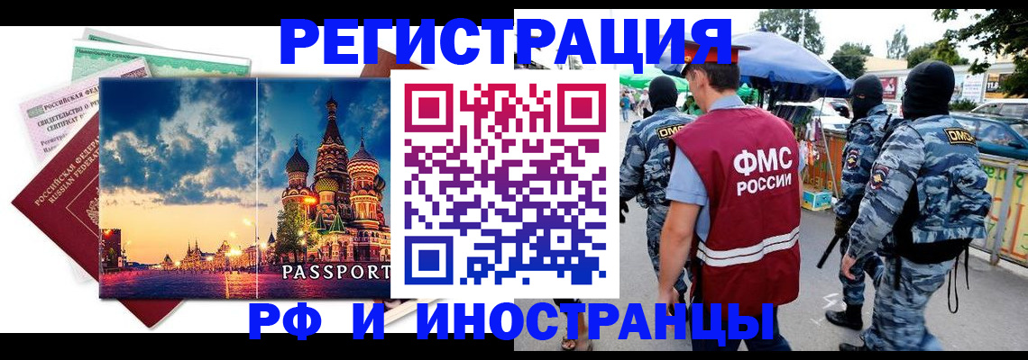 где прописаться в Шумерле