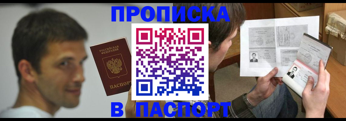 временная регистрация надежно в Шумерле