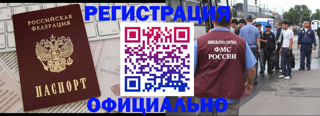 прописка гарантия в Шумерле