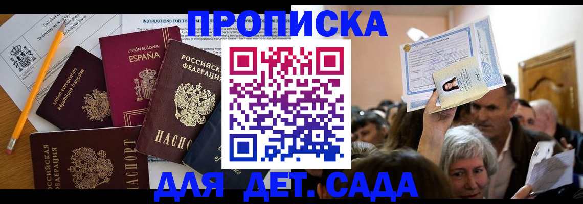 временная регистрация купить в Шумерле