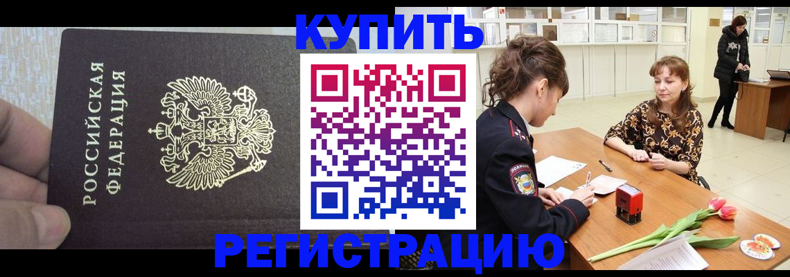 прописка поиск в Шумерле